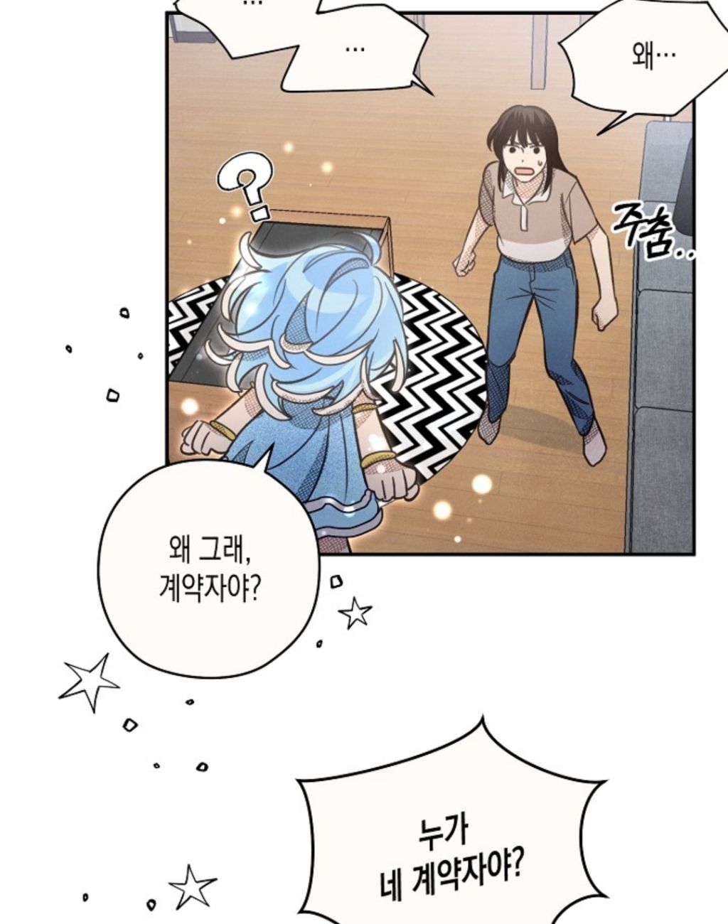 이세계 정령사인 내가 현대 S급 정령사로 각성해버렸다?! #여주중심 | 인스티즈