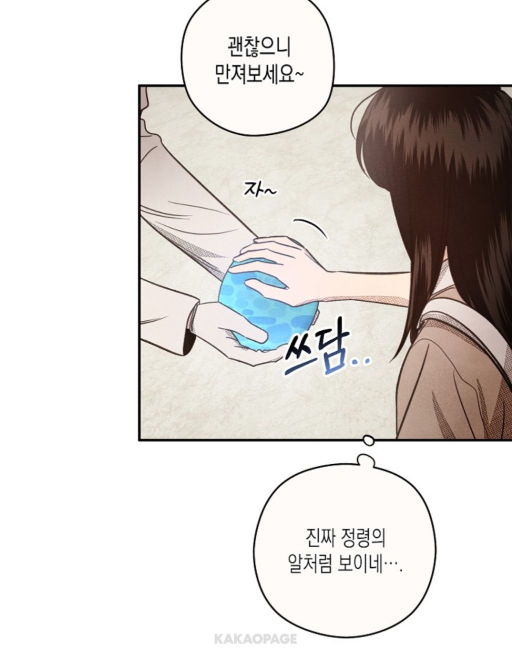 이세계 정령사인 내가 현대 S급 정령사로 각성해버렸다?! #여주중심 | 인스티즈