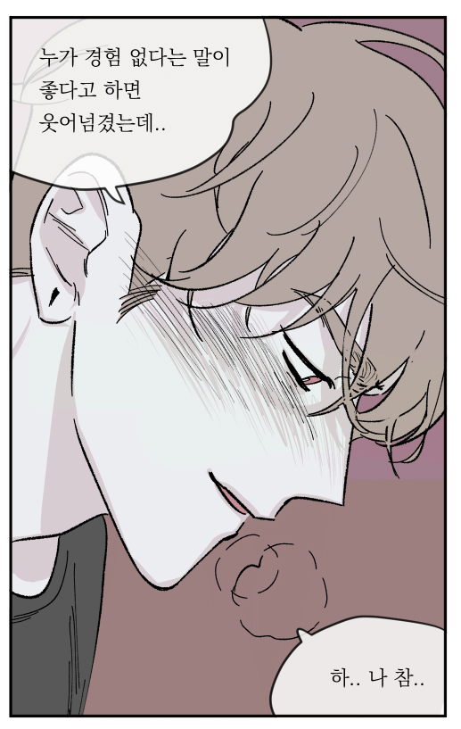 상대가 '첫경험' 일때 문란공+수 반응특징 (BL) | 인스티즈