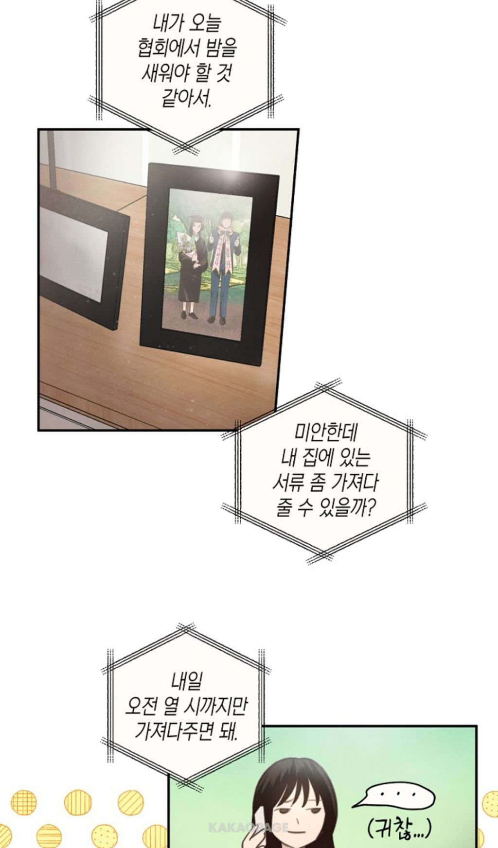 이세계 정령사인 내가 현대 S급 정령사로 각성해버렸다?! #여주중심 | 인스티즈