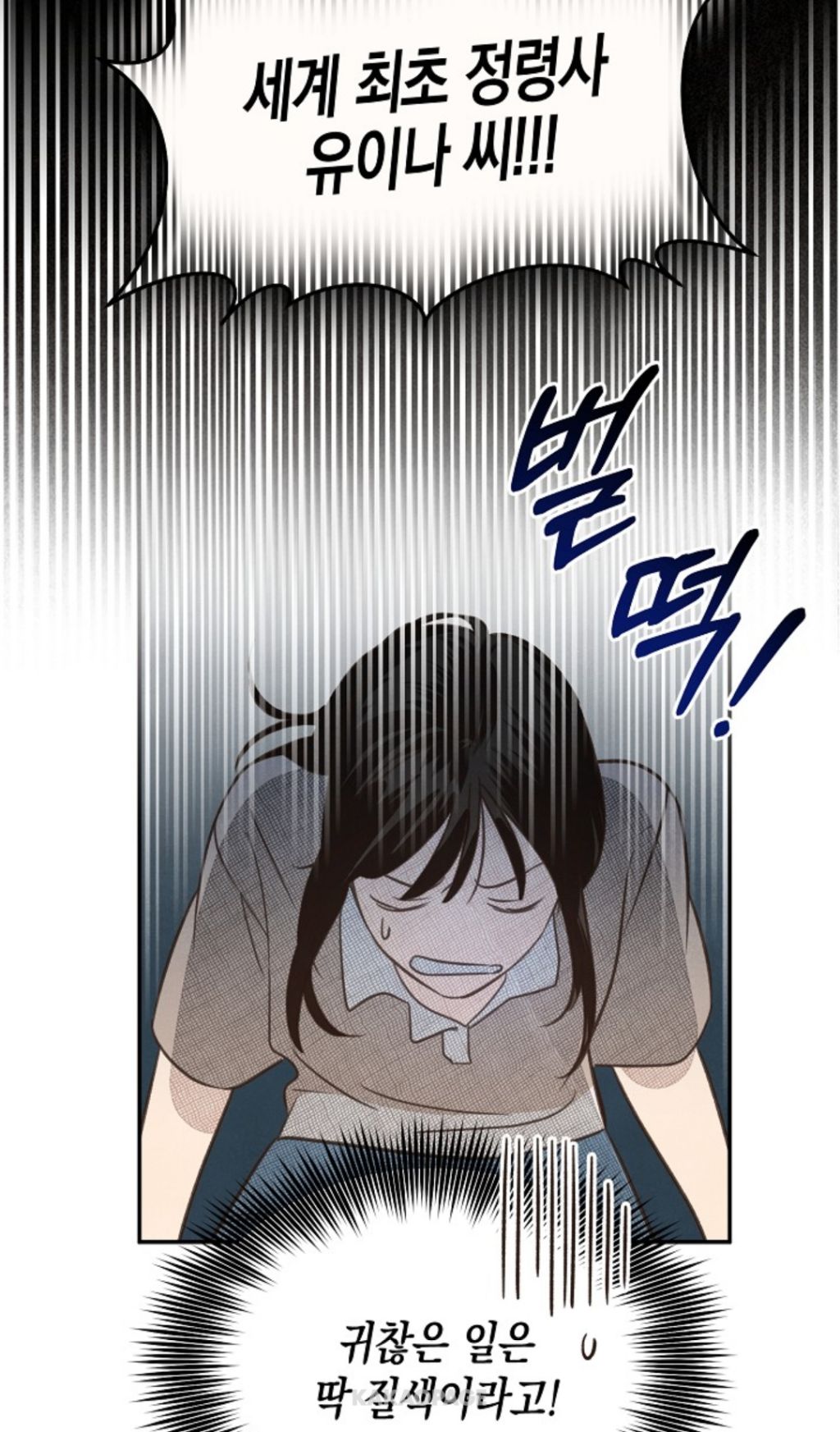 이세계 정령사인 내가 현대 S급 정령사로 각성해버렸다?! #여주중심 | 인스티즈