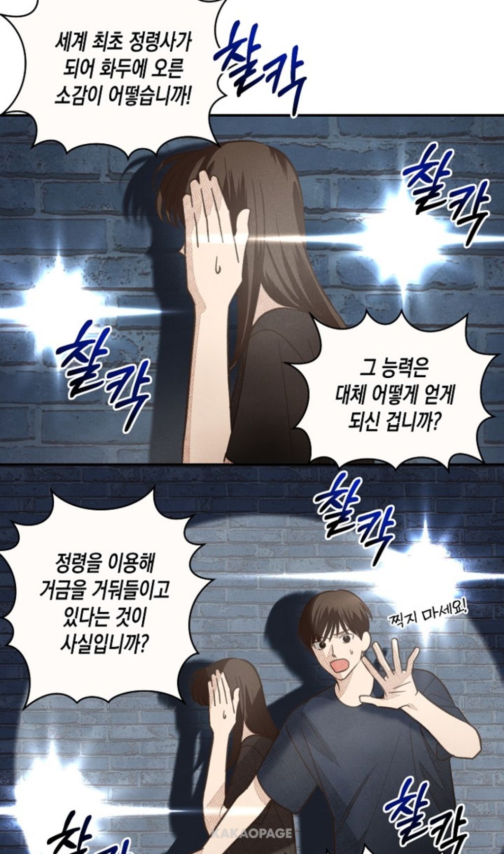 이세계 정령사인 내가 현대 S급 정령사로 각성해버렸다?! #여주중심 | 인스티즈