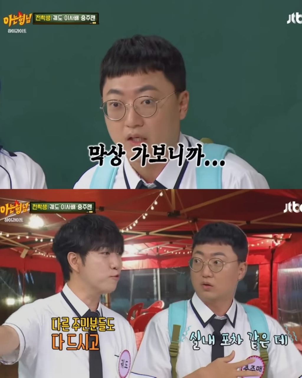 충주맨이 김희철과 연락을 끊은 이유 | 인스티즈