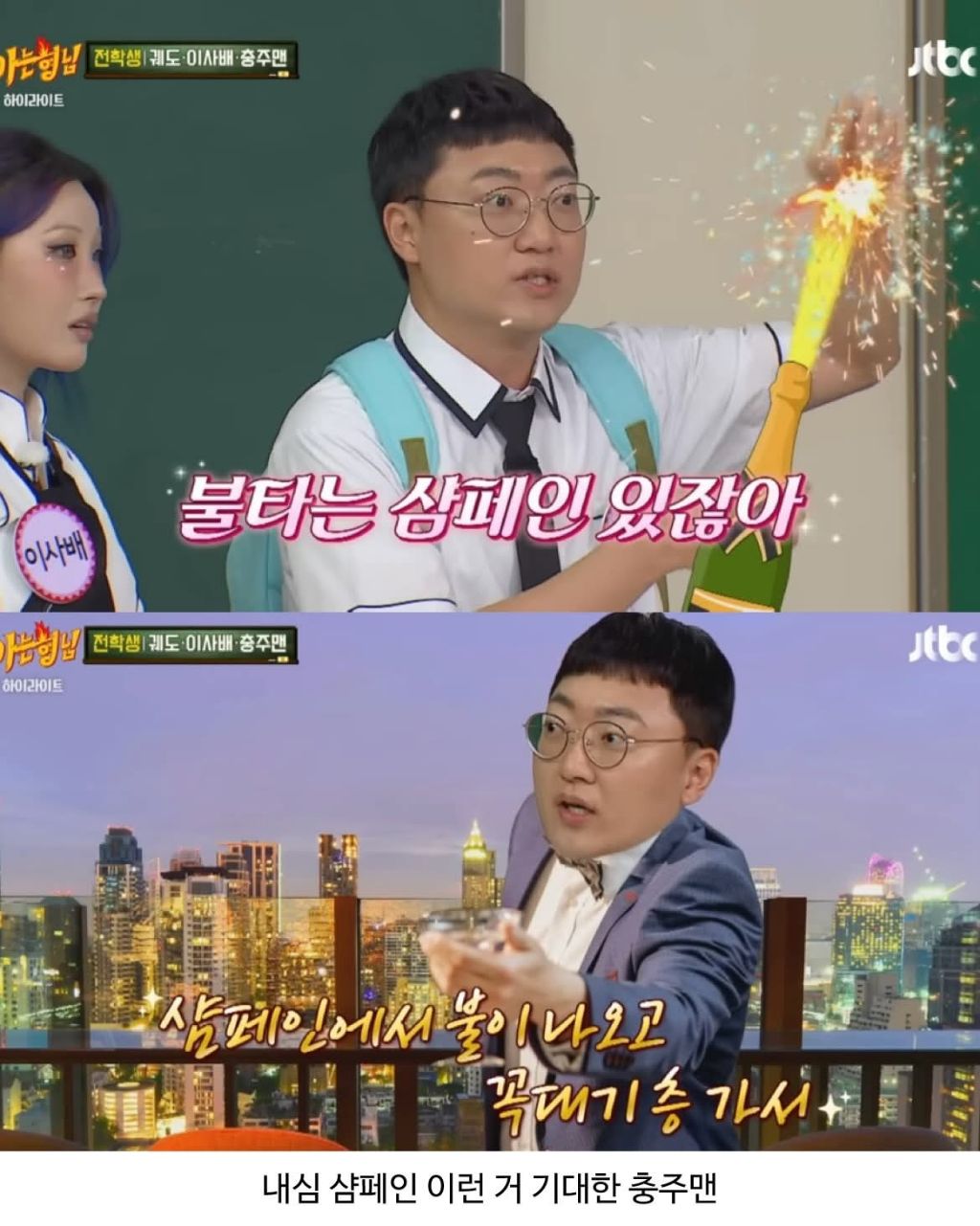 충주맨이 김희철과 연락을 끊은 이유 | 인스티즈