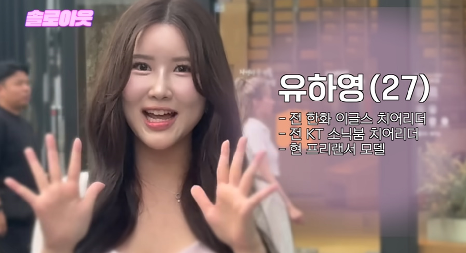 연하남을 좋아한다는 트와이스 사나 닮은 치어리더 | 인스티즈