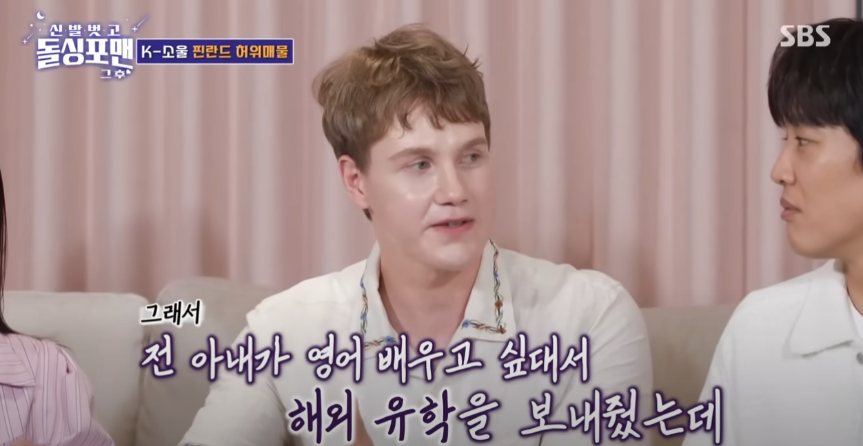 의외로 돌싱이라는 핀란드 허위매물 레오 란타 | 인스티즈