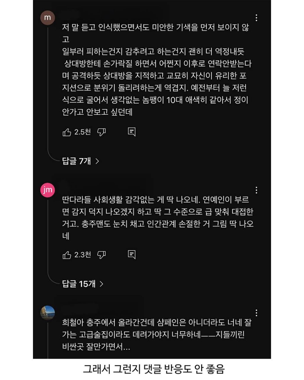충주맨이 김희철과 연락을 끊은 이유 | 인스티즈