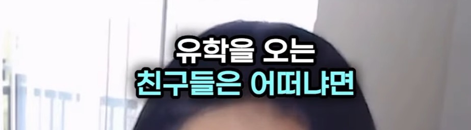 미국병 걸린 유학생 특징.jpg | 인스티즈