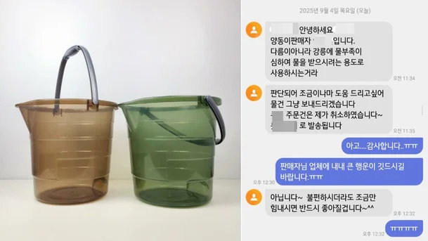 물부족으로 양동이 주문 | 인스티즈