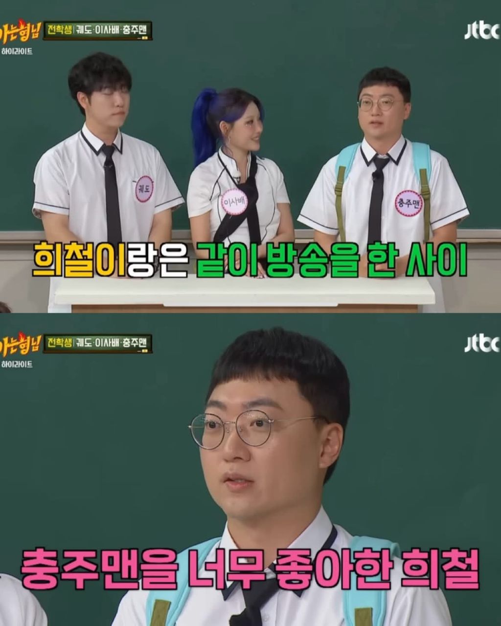 충주맨이 김희철과 연락을 끊은 이유 | 인스티즈