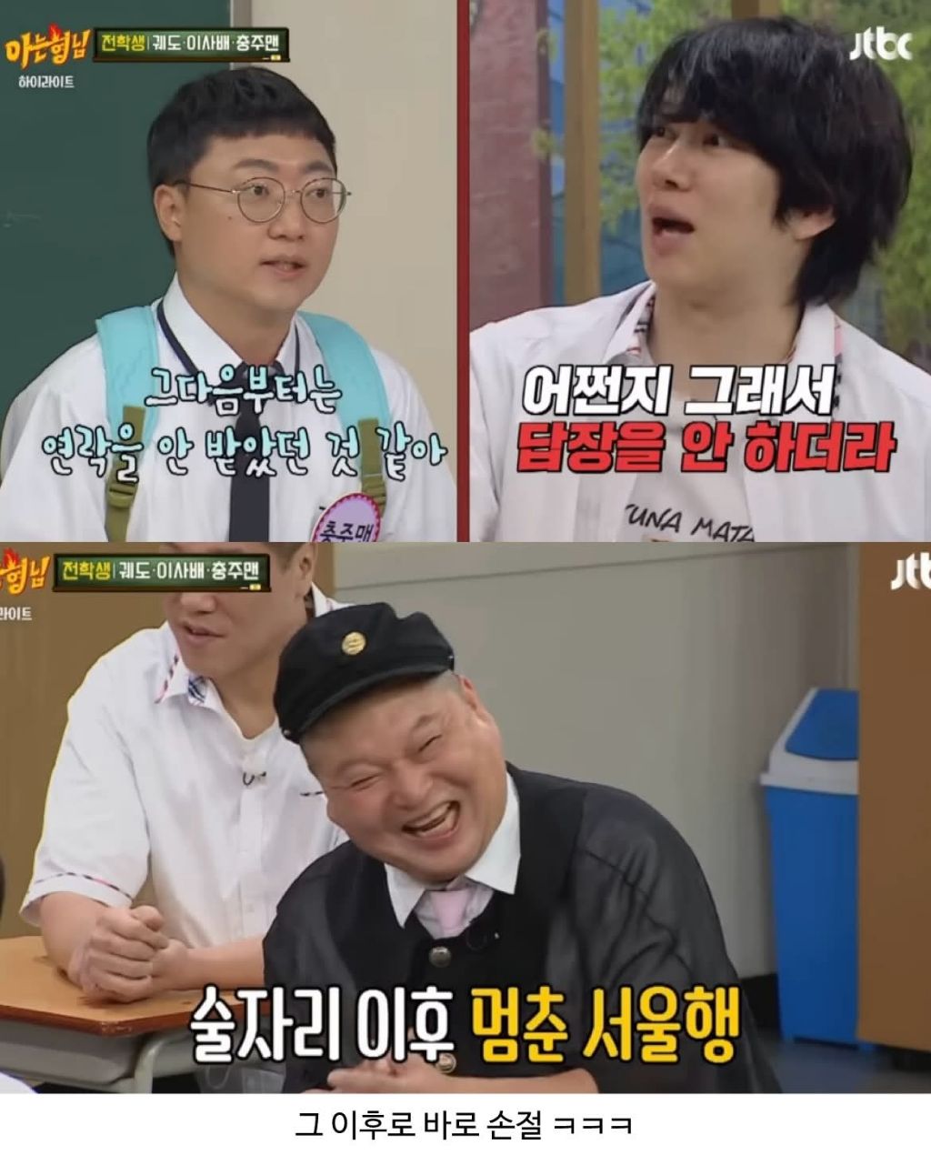 충주맨이 김희철과 연락을 끊은 이유 | 인스티즈