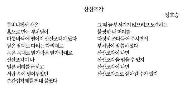 "읽고 처음으로 전율/감동한 시"는 무엇이었나요.twt | 인스티즈