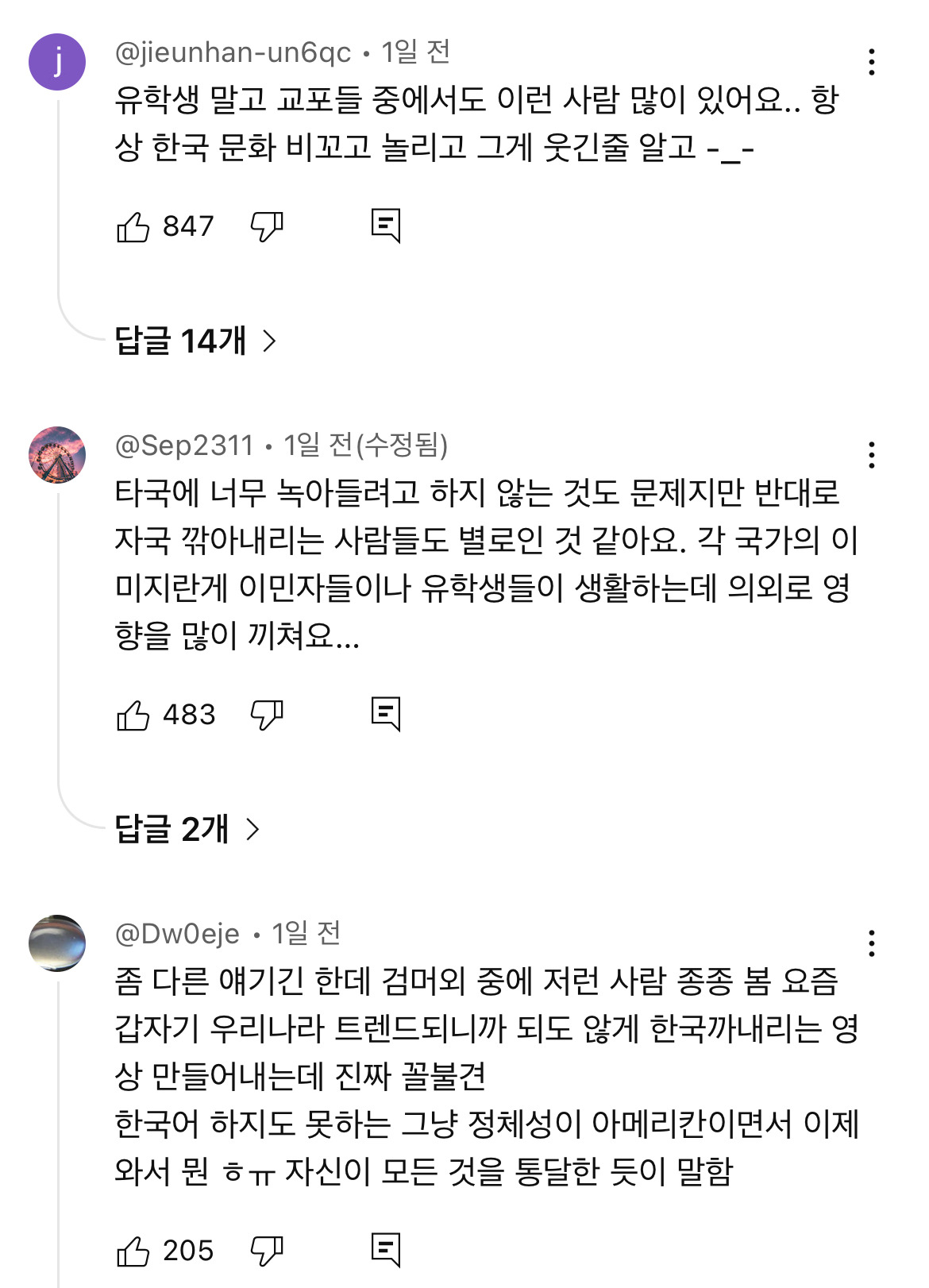 미국병 걸린 유학생 특징.jpg | 인스티즈