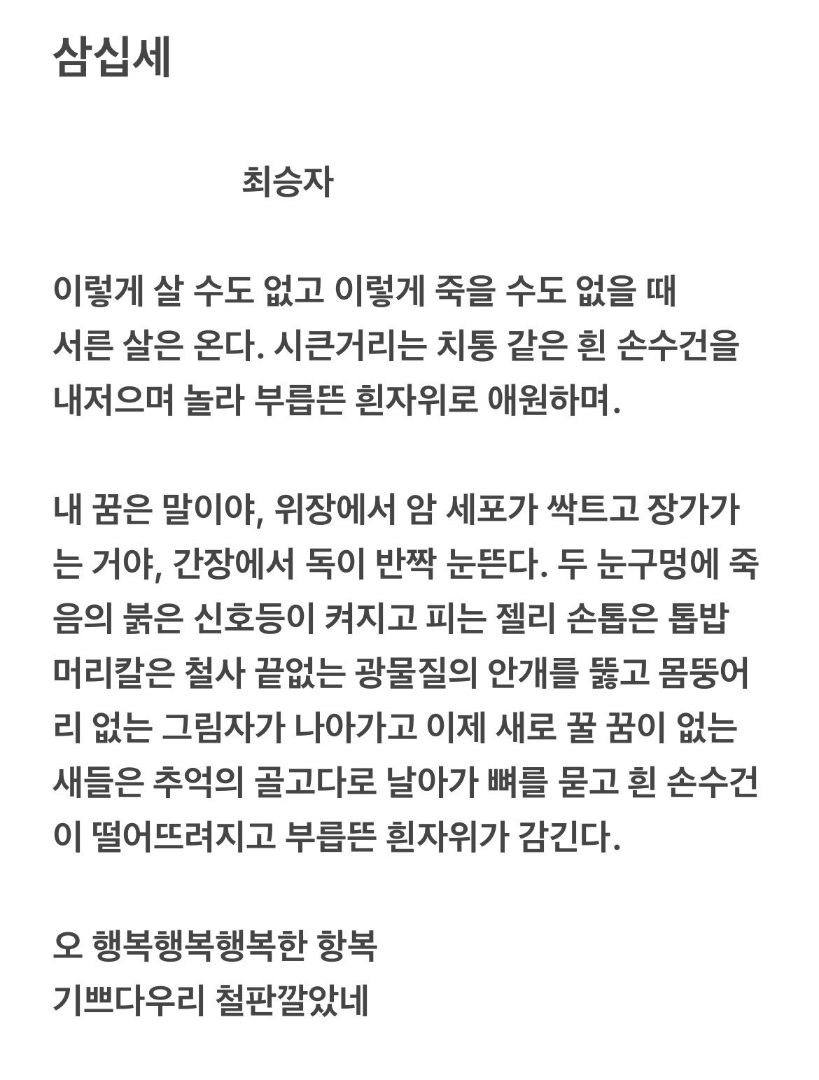 "읽고 처음으로 전율/감동한 시"는 무엇이었나요.twt | 인스티즈