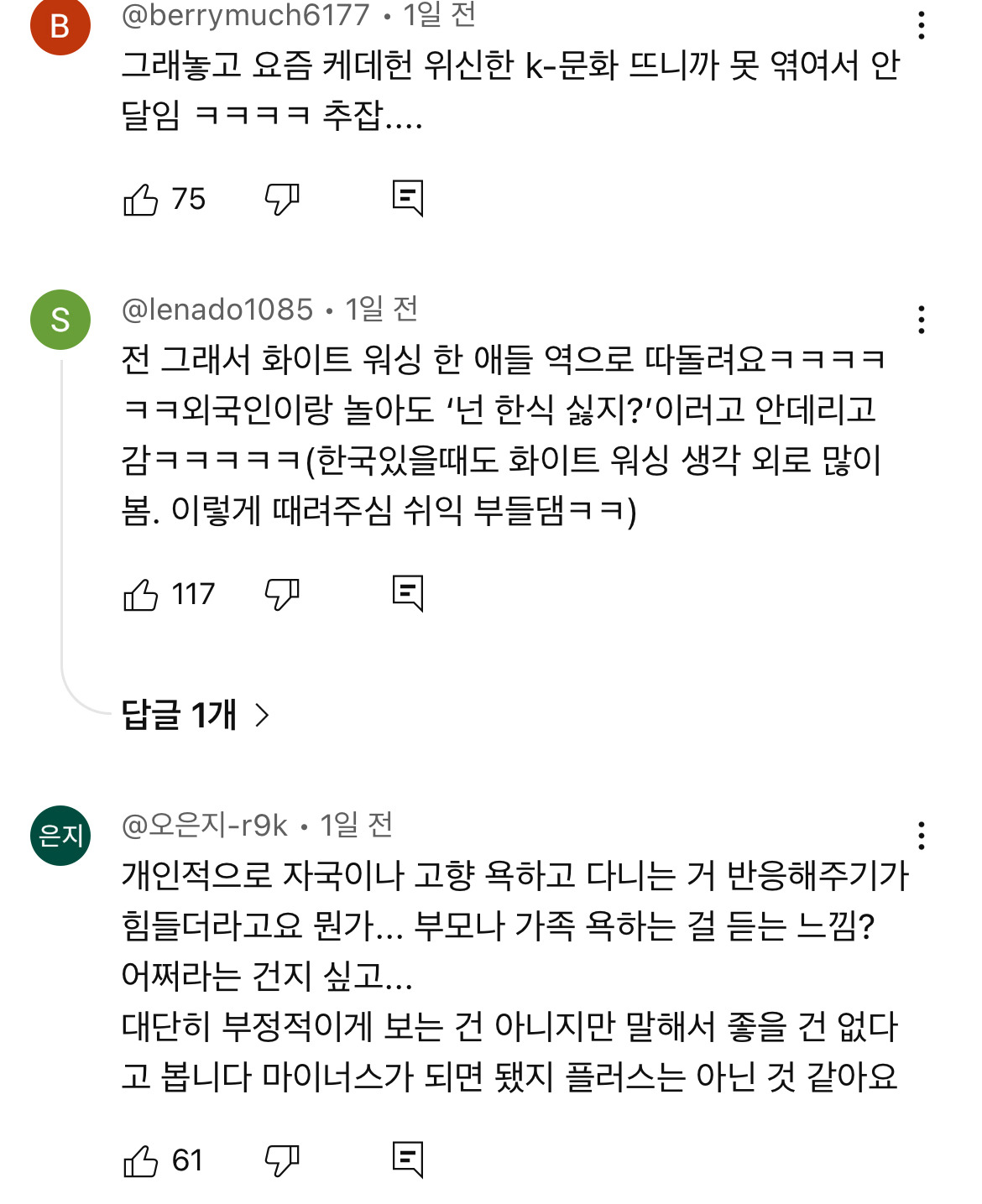 미국병 걸린 유학생 특징.jpg | 인스티즈