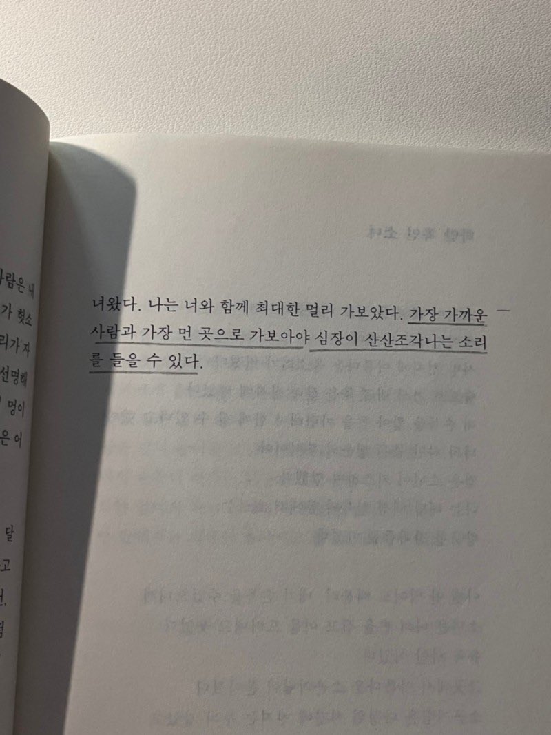 "읽고 처음으로 전율/감동한 시"는 무엇이었나요.twt | 인스티즈
