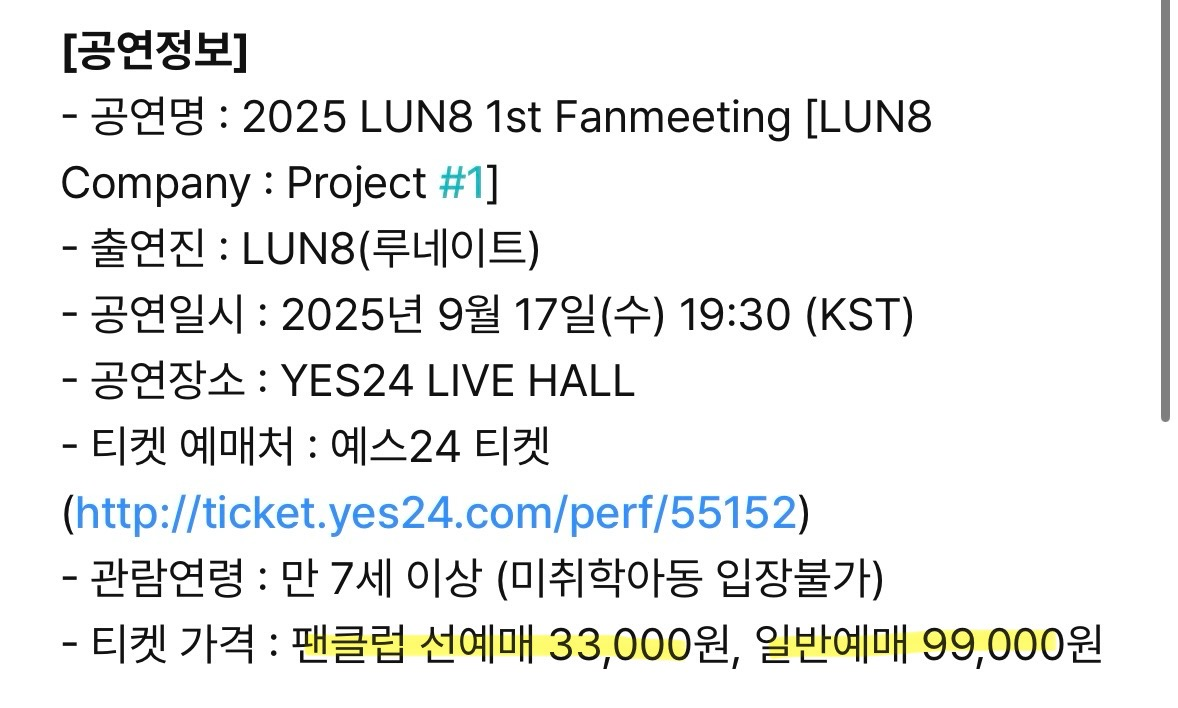 요즘 흔치 않게 양심적이라는 남돌 팬미팅 값 | 인스티즈