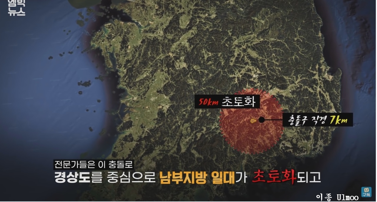 한반도를 덮친 구석기 최악의 대재난 | 인스티즈