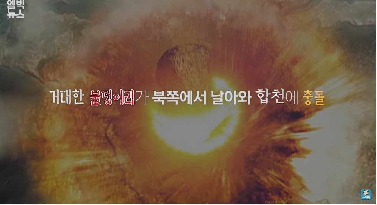 한반도를 덮친 구석기 최악의 대재난 | 인스티즈