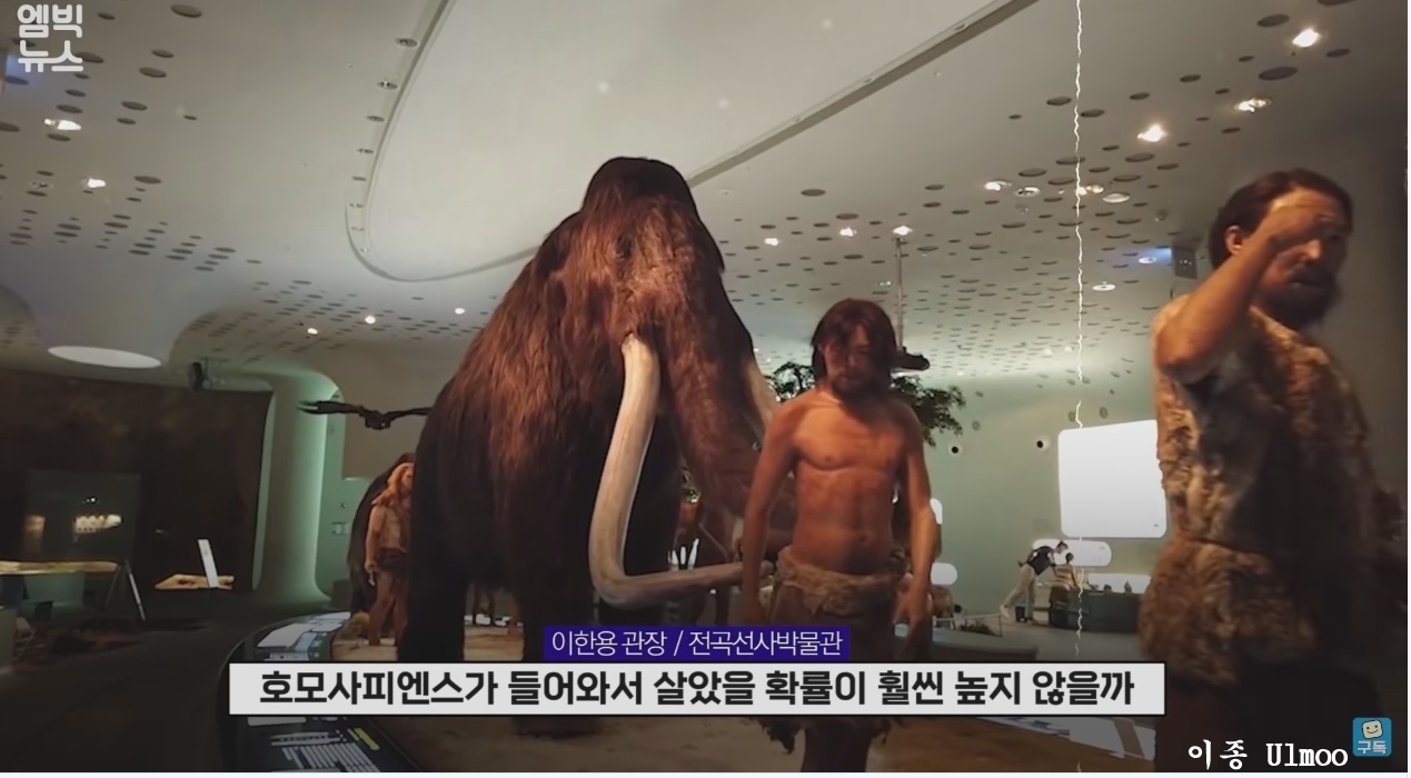 한반도를 덮친 구석기 최악의 대재난 | 인스티즈