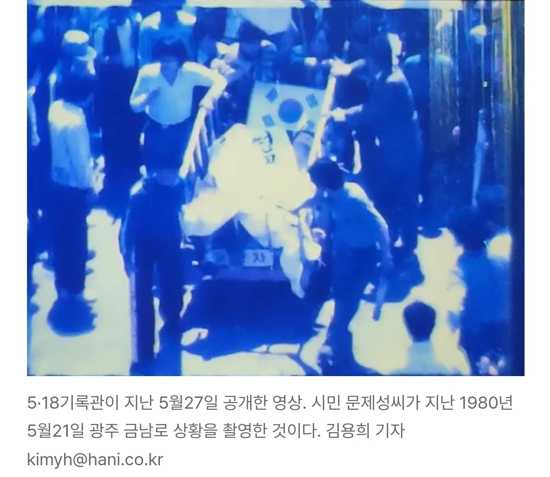 국민 10명 중 8명 "민주화운동 자랑스럽다” | 인스티즈