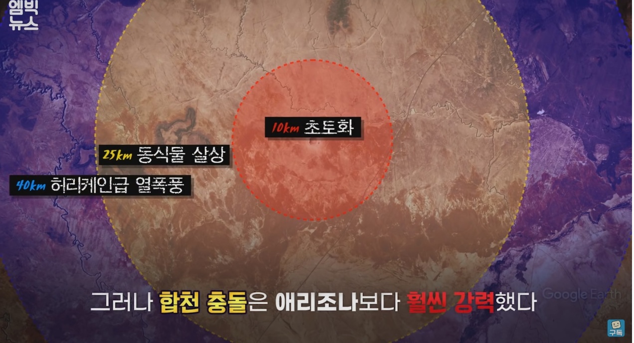 한반도를 덮친 구석기 최악의 대재난 | 인스티즈