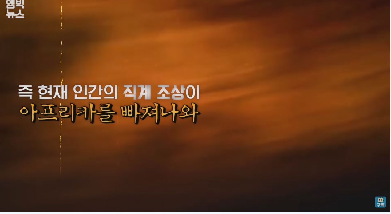 한반도를 덮친 구석기 최악의 대재난 | 인스티즈