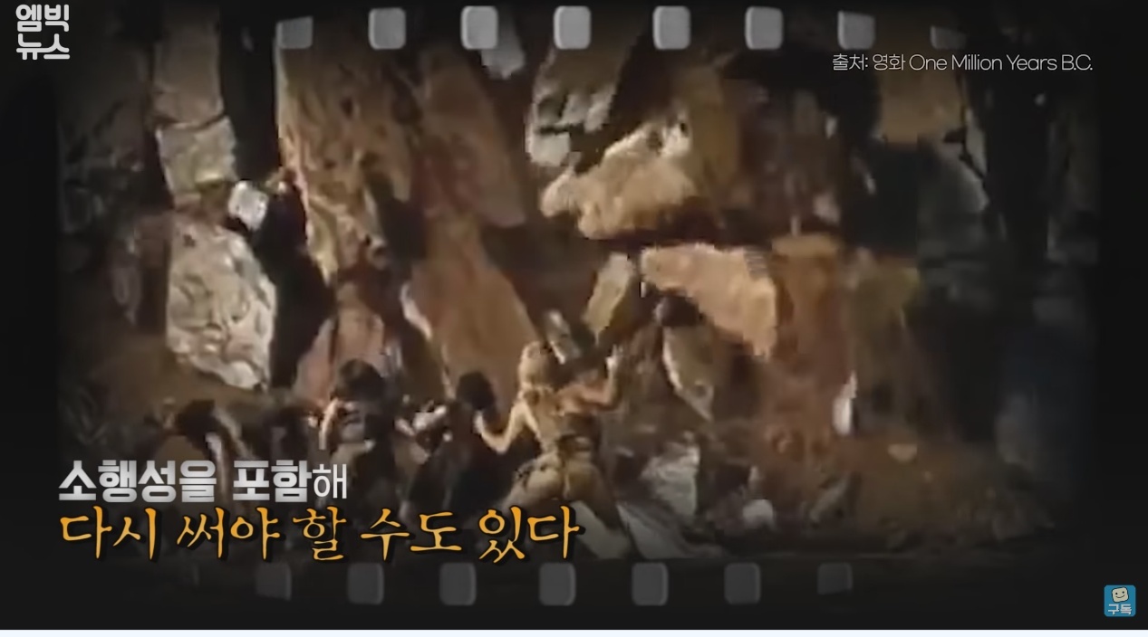 한반도를 덮친 구석기 최악의 대재난 | 인스티즈