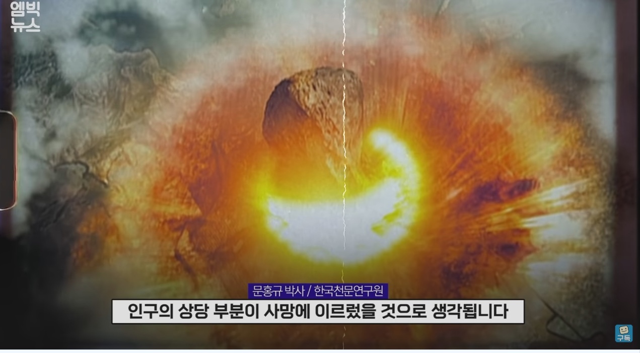 한반도를 덮친 구석기 최악의 대재난 | 인스티즈