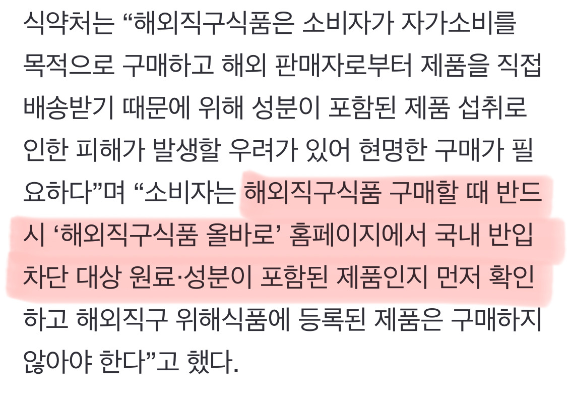 해외직구 과자, 젤리, 음료 등에서 마약 성분 무더기 검출 | 인스티즈