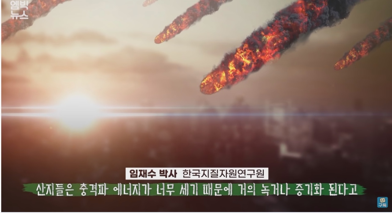 한반도를 덮친 구석기 최악의 대재난 | 인스티즈