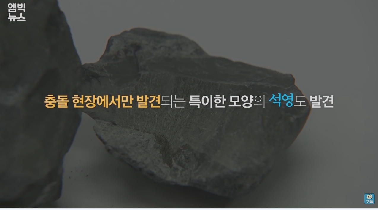 한반도를 덮친 구석기 최악의 대재난 | 인스티즈