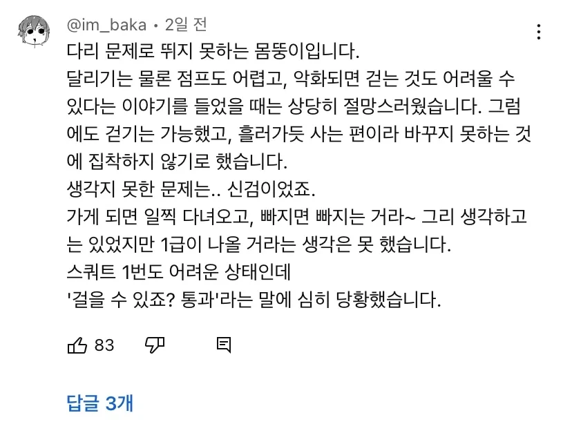 실화를 기반으로 작성한 병무청 괴담들 | 인스티즈