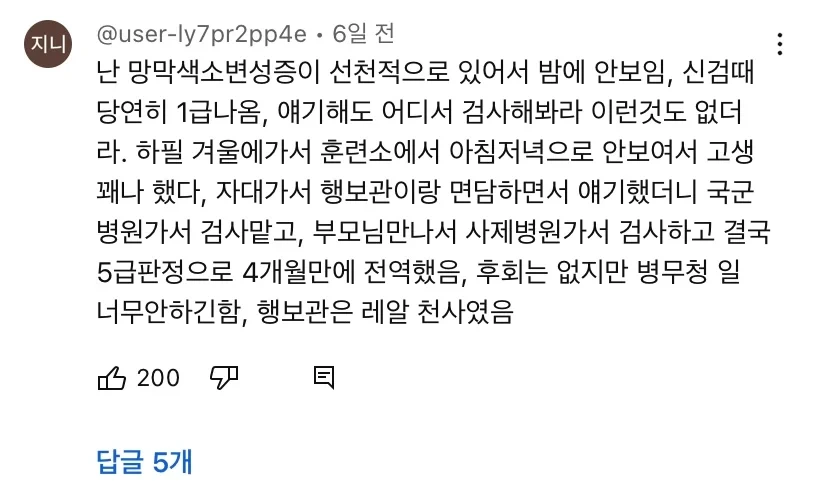 실화를 기반으로 작성한 병무청 괴담들 | 인스티즈