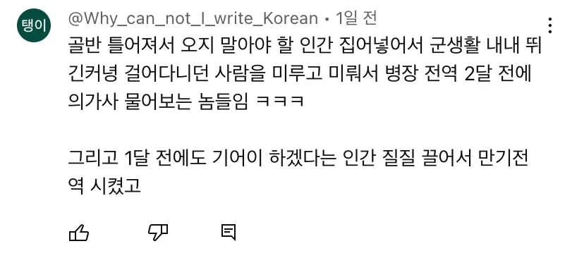 실화를 기반으로 작성한 병무청 괴담들 | 인스티즈