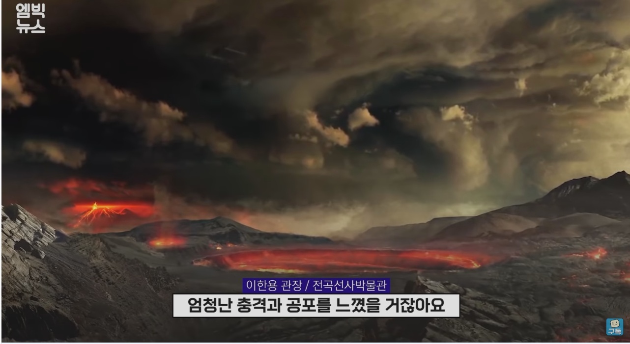 한반도를 덮친 구석기 최악의 대재난 | 인스티즈