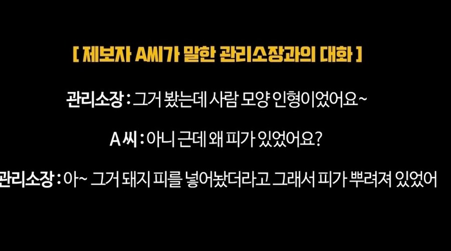 2012년 안양 H오피스텔 추락 미제사건 | 인스티즈