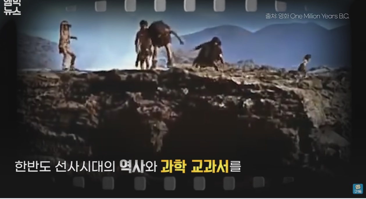 한반도를 덮친 구석기 최악의 대재난 | 인스티즈