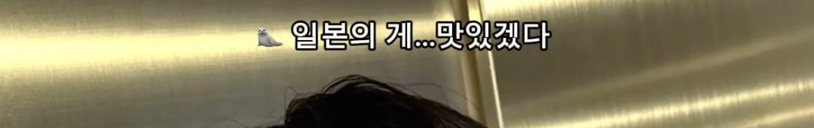 논란중인 엔시티위시 료 일본해 발언 | 인스티즈