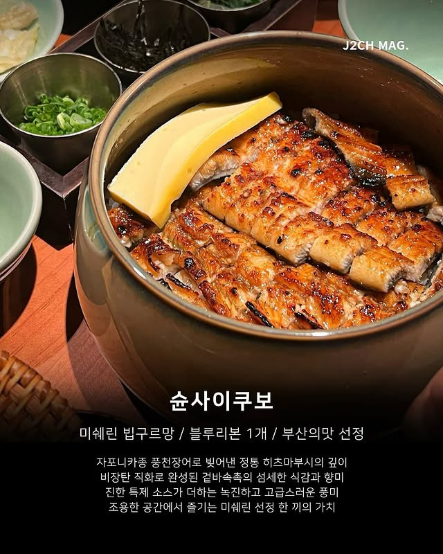 미슐랭, 블루리본, 부산의맛 모두 선정된 부산 맛집 | 인스티즈