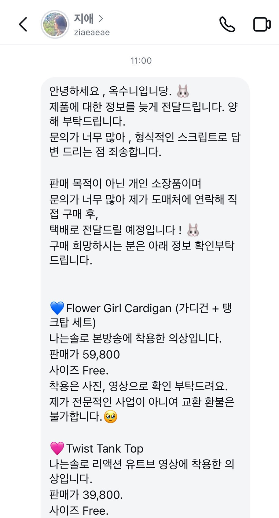 저번기수 옥순 옥뿡이 탈세로 팔이한다.. 신고할까 | 인스티즈