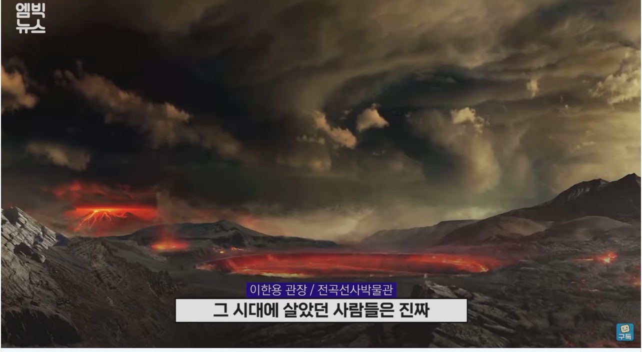 한반도를 덮친 구석기 최악의 대재난 | 인스티즈