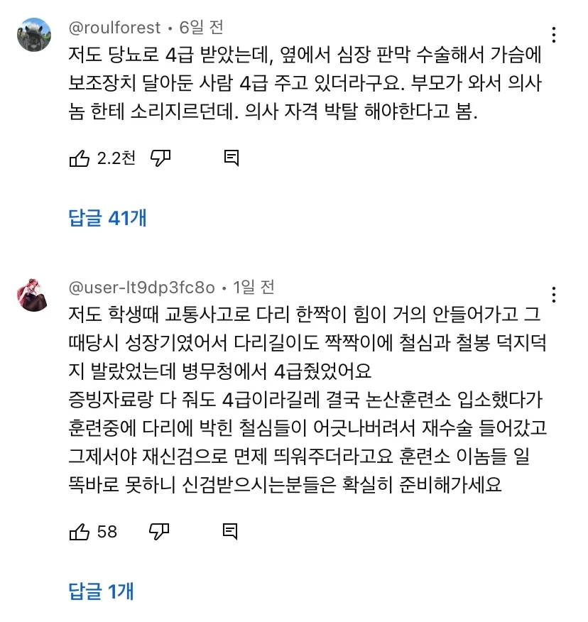 실화를 기반으로 작성한 병무청 괴담들 | 인스티즈