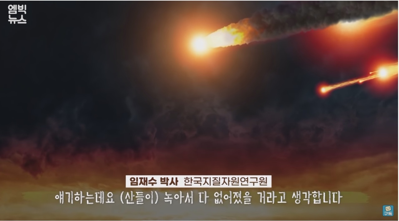 한반도를 덮친 구석기 최악의 대재난 | 인스티즈