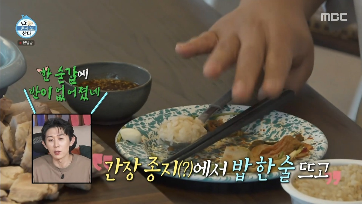 이번주 나혼산에서 소소하게 충격이었던 장면 (feat.즉석밥) | 인스티즈