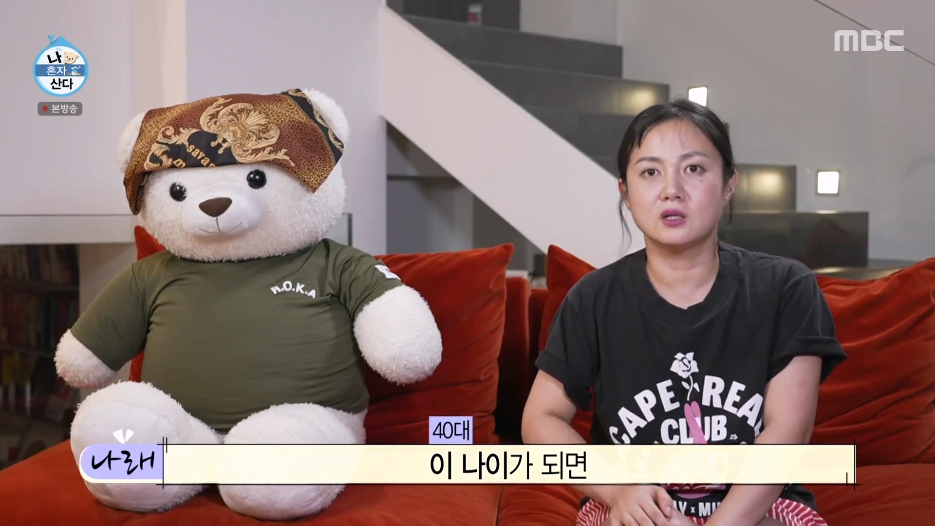 최근 입덕한 남돌 무대영상 보면서 밥 먹는 박나래.jpg | 인스티즈