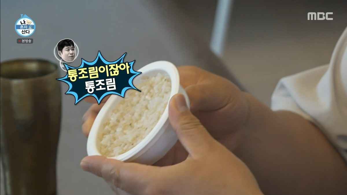 이번주 나혼산에서 소소하게 충격이었던 장면 (feat.즉석밥) | 인스티즈