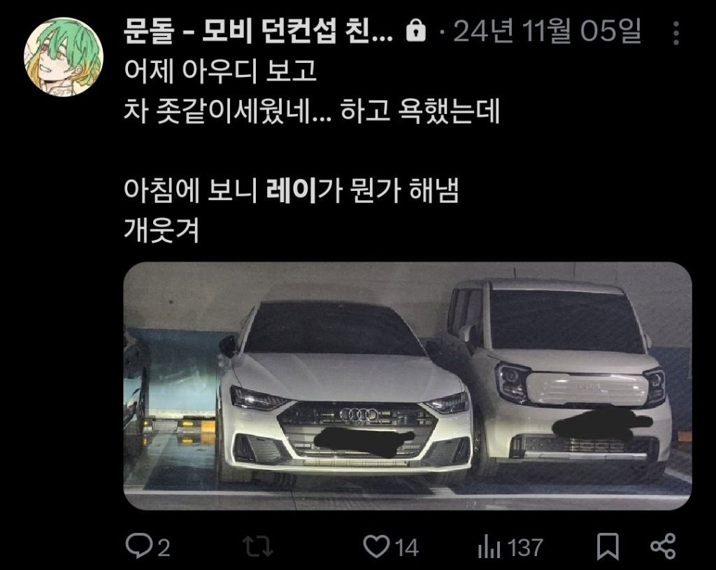 벤츠특)주차개같이함 전화와도 안받을거임 알아서 잘 나가시것지 ㅋㅋ.twt | 인스티즈