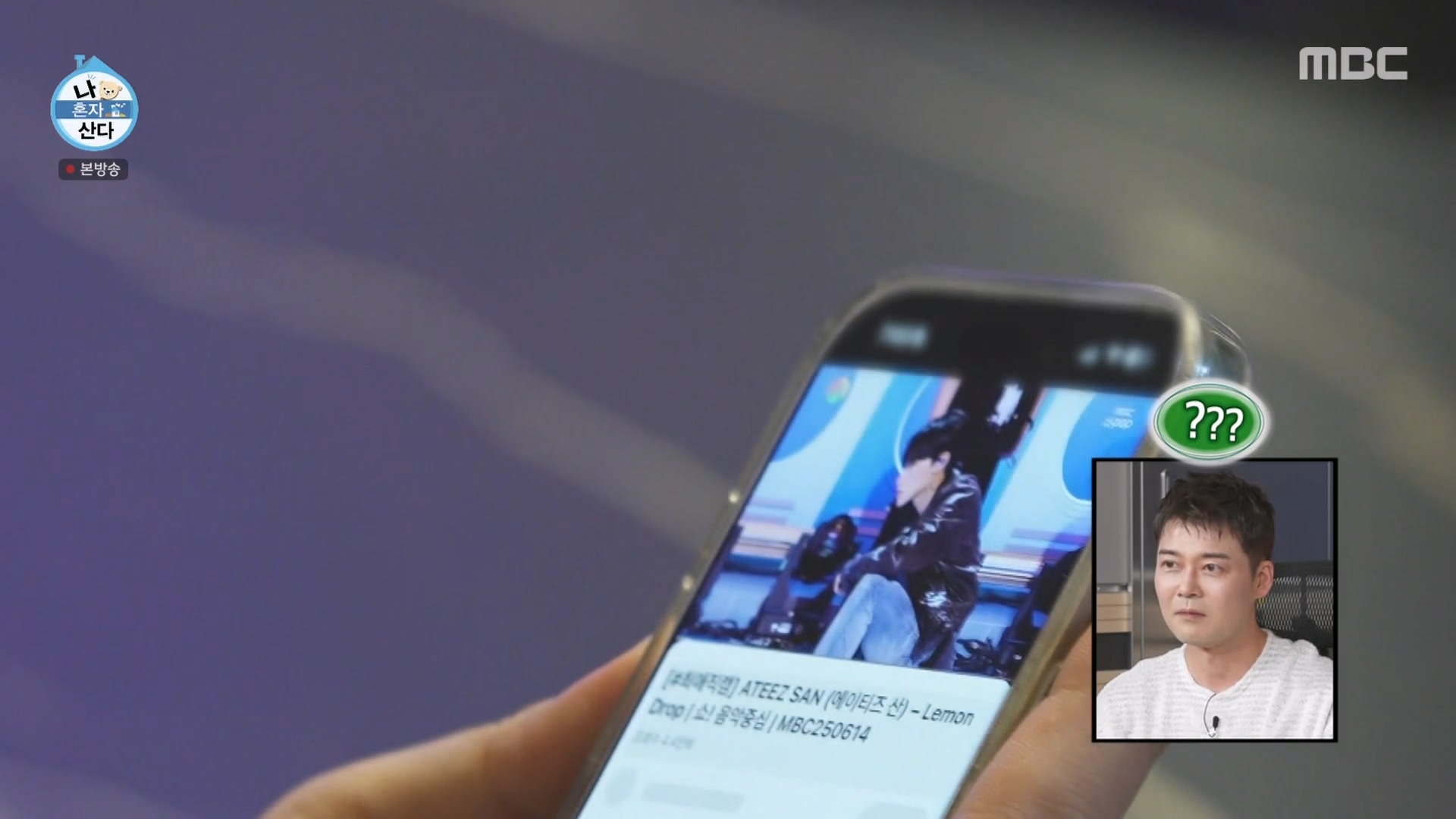 최근 입덕한 남돌 무대영상 보면서 밥 먹는 박나래.jpg | 인스티즈