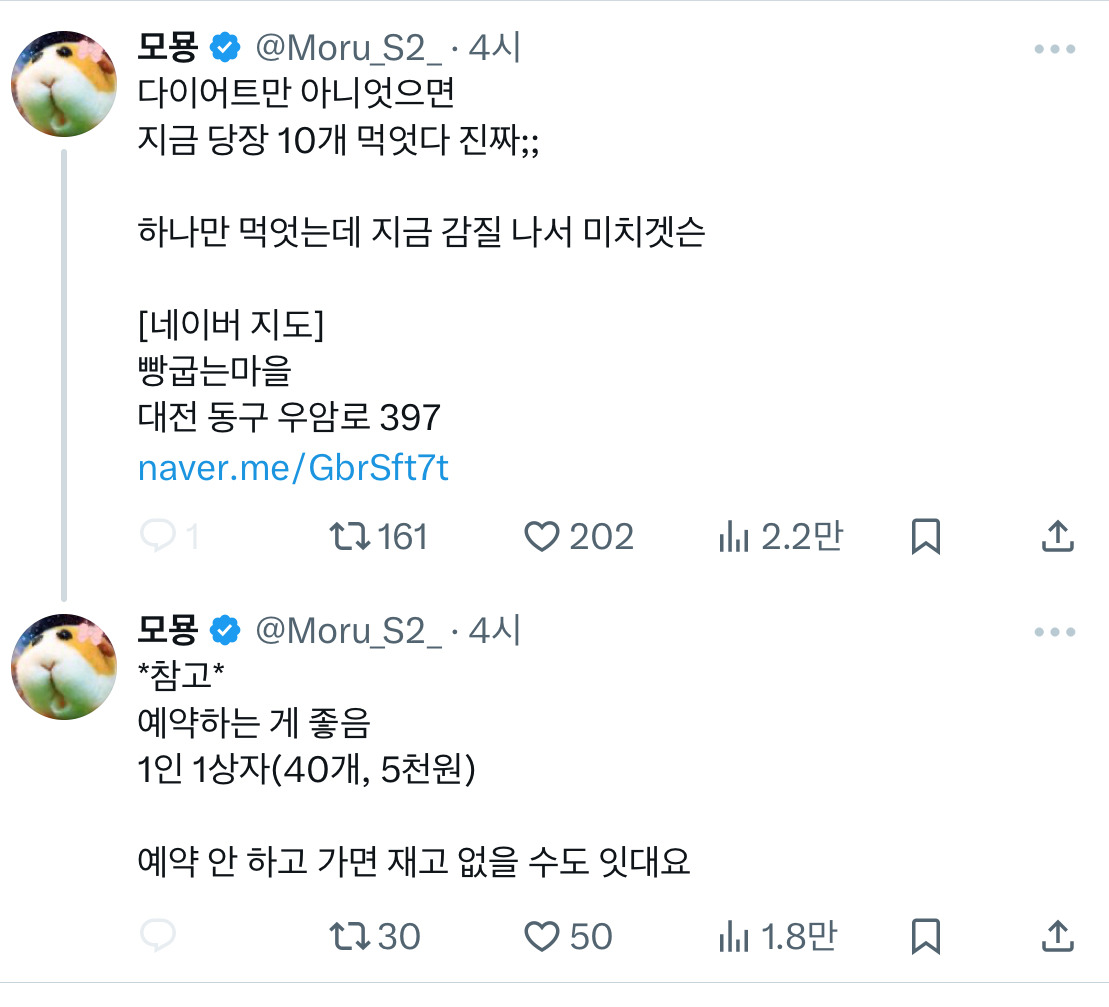 베이비슈 40개에 5천원인 미친 곳... 대전은 정말 빵의 축복을 받았다........ | 인스티즈